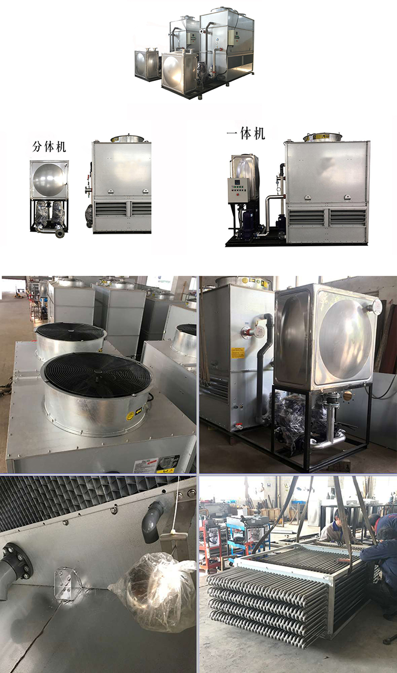 密<a href=http://m.hbjgc.com/product/bishi/ target=_blank class=infotextkey>閉式冷卻塔</a>